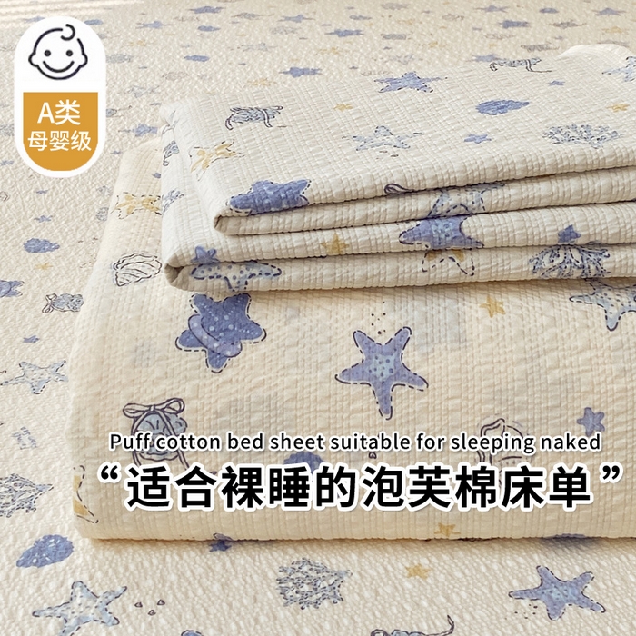 91家纺网 家纺一手货源 找家纺 （总）葡萄家 2026春夏新款A类110克泡芙棉单品床单 床单单件