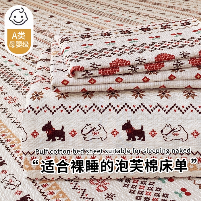 葡萄家 2026春夏新款A类110克泡芙棉单品床单 床单单件 CD-费尔岛红