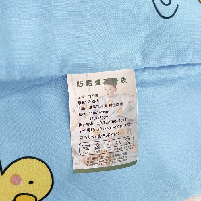 91家纺网 家纺一手货源 找家纺 萌朵防踢被 2025新款儿童竹纤维防踢夏被儿童夏被空调被睡袋防踢被 彩虹鸭
