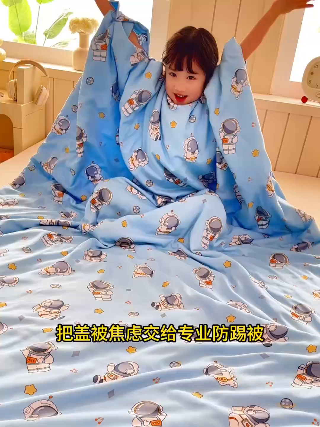 91家纺网 家纺一手货源 找家纺 萌朵防踢被 2025新款儿童竹纤维防踢夏被儿童夏被空调被睡袋防踢被 机器人