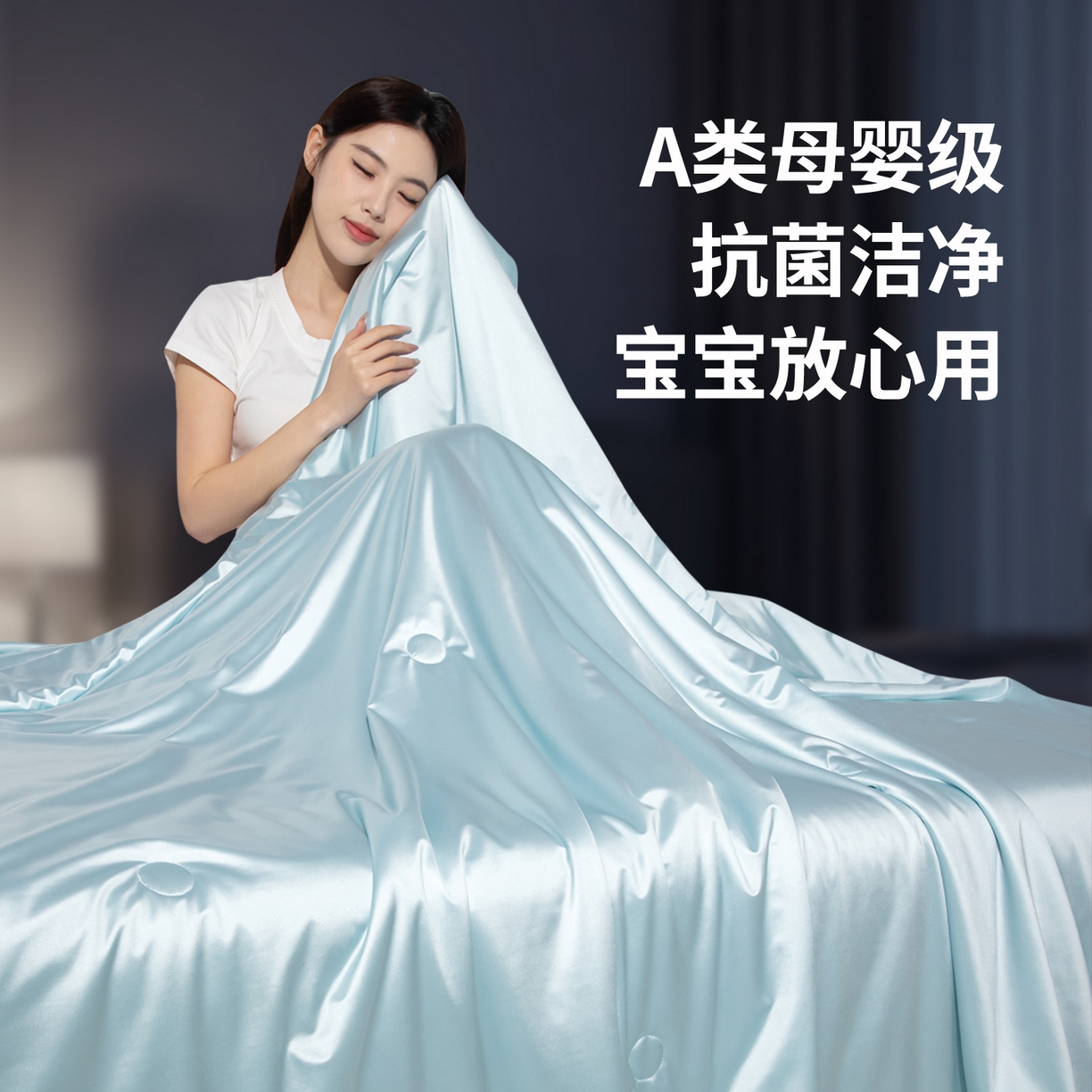 91家纺网 家纺一手货源 找家纺 （总）亿莱鑫 2026新款高端天丝凉感夏被 被子被芯