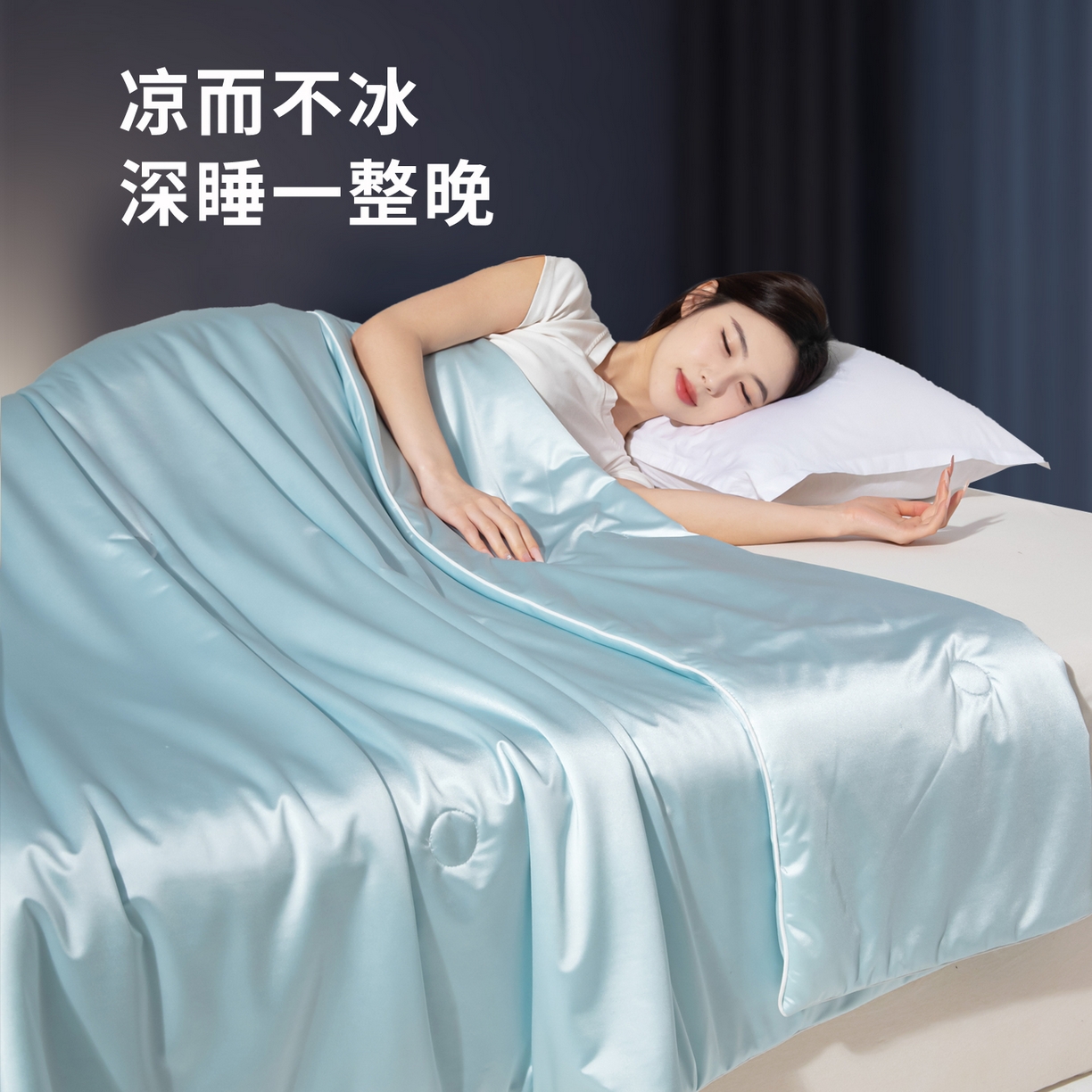 91家纺网 家纺一手货源 找家纺 亿莱鑫 2026新款高端天丝凉感夏被 被子被芯 冰川蓝