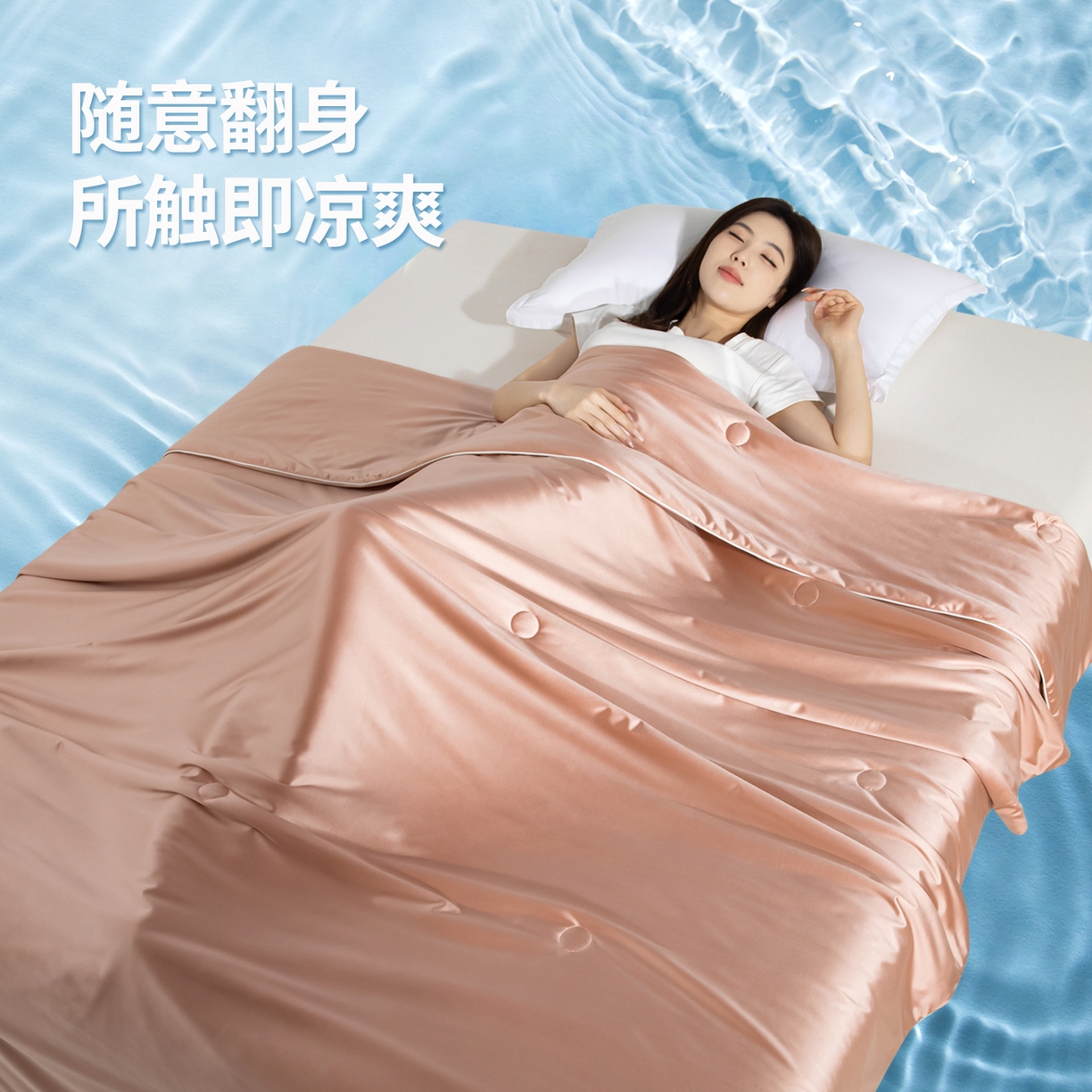 91家纺网 家纺一手货源 找家纺 亿莱鑫 2026新款高端天丝凉感夏被 被子被芯 裸粉金