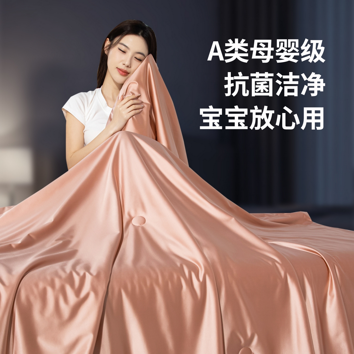 91家纺网 家纺一手货源 找家纺 亿莱鑫 2026新款高端天丝凉感夏被 被子被芯 裸粉金