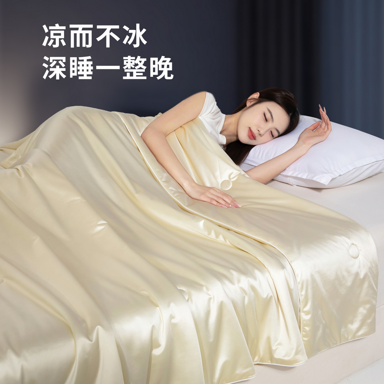 91家纺网 家纺一手货源 找家纺 亿莱鑫 2026新款高端天丝凉感夏被 被子被芯 香槟色