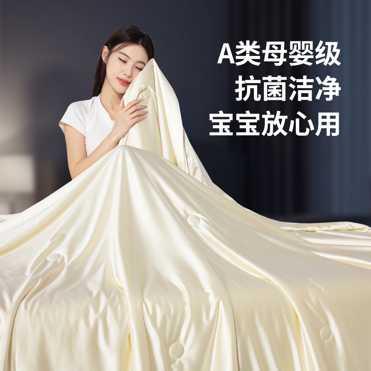 91家纺网 家纺一手货源 找家纺 亿莱鑫 2026新款高端天丝凉感夏被 被子被芯 香槟色