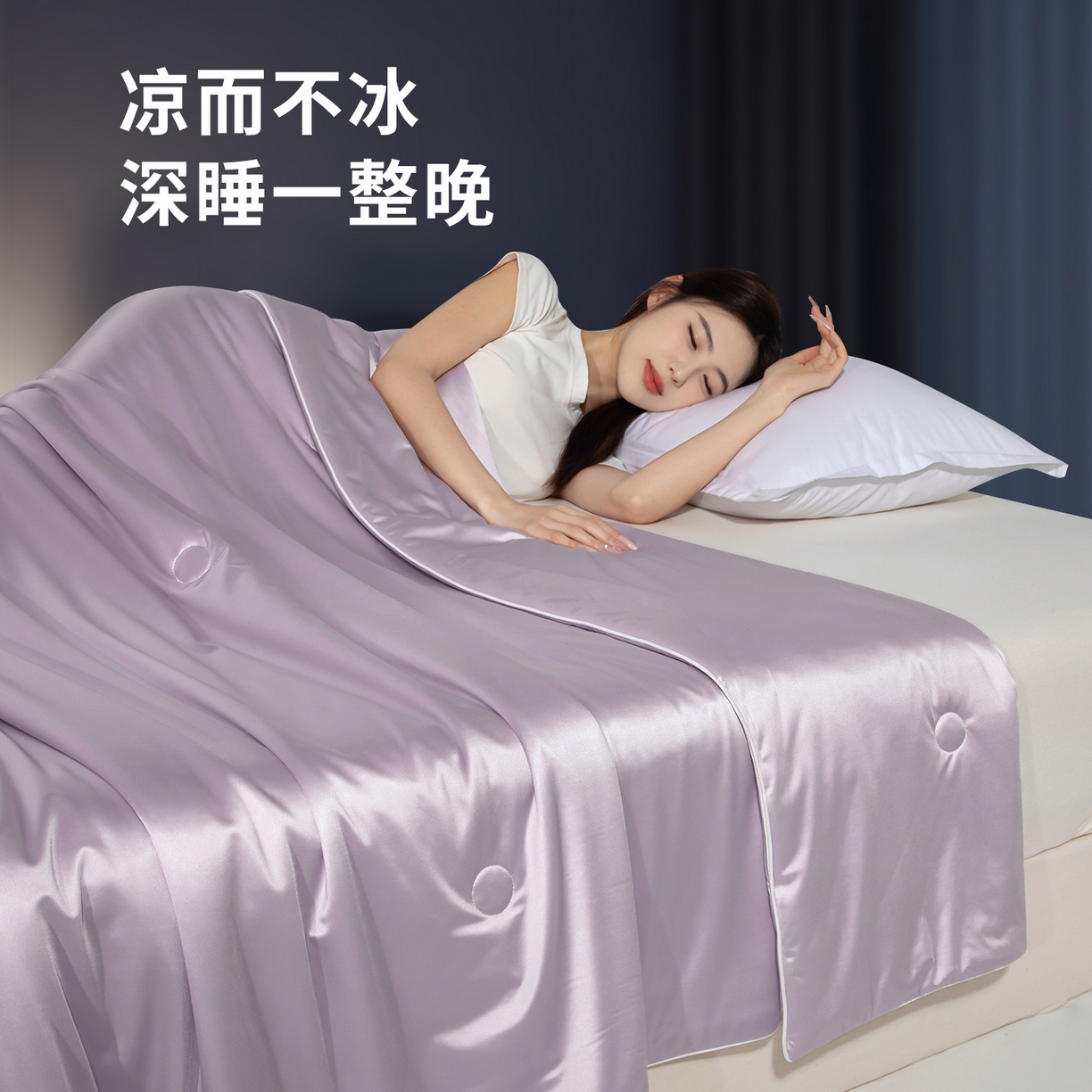 91家纺网 家纺一手货源 找家纺 亿莱鑫 2026新款高端天丝凉感夏被 被子被芯 香芋紫