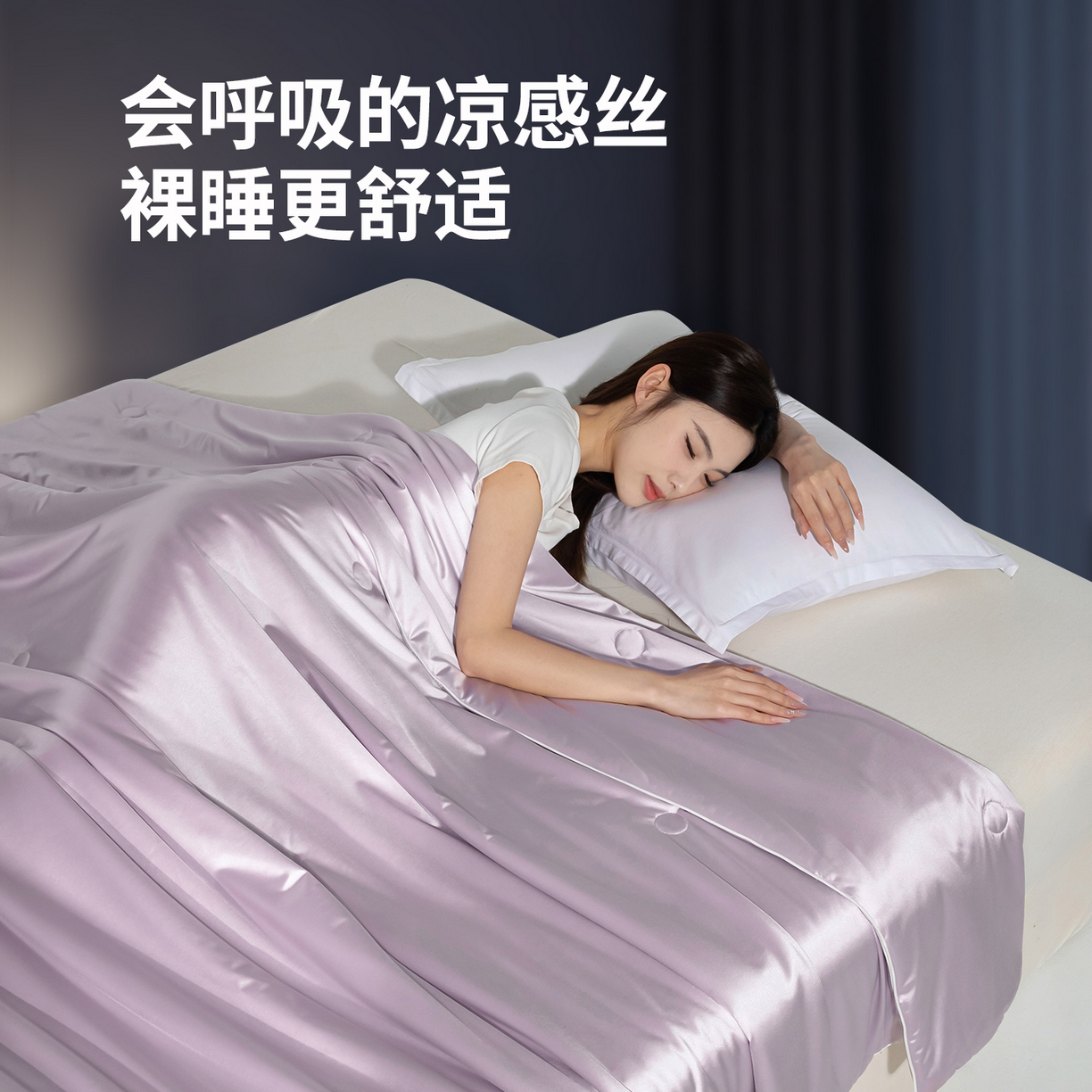 91家纺网 家纺一手货源 找家纺 亿莱鑫 2026新款高端天丝凉感夏被 被子被芯 香芋紫