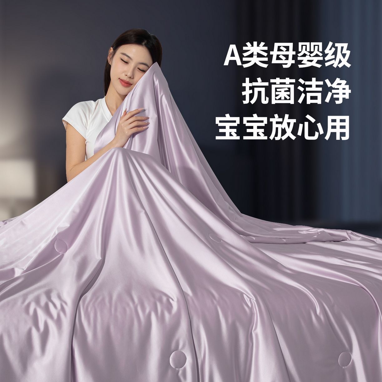 91家纺网 家纺一手货源 找家纺 亿莱鑫 2026新款高端天丝凉感夏被 被子被芯 香芋紫