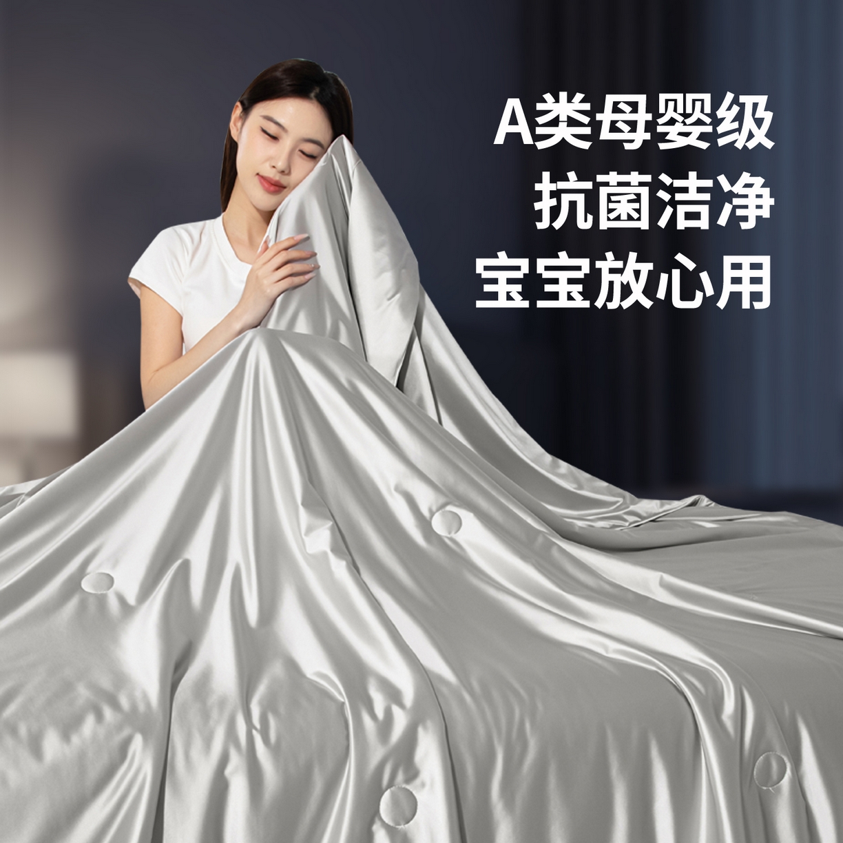 91家纺网 家纺一手货源 找家纺 亿莱鑫 2026新款高端天丝凉感夏被 被子被芯 银优灰