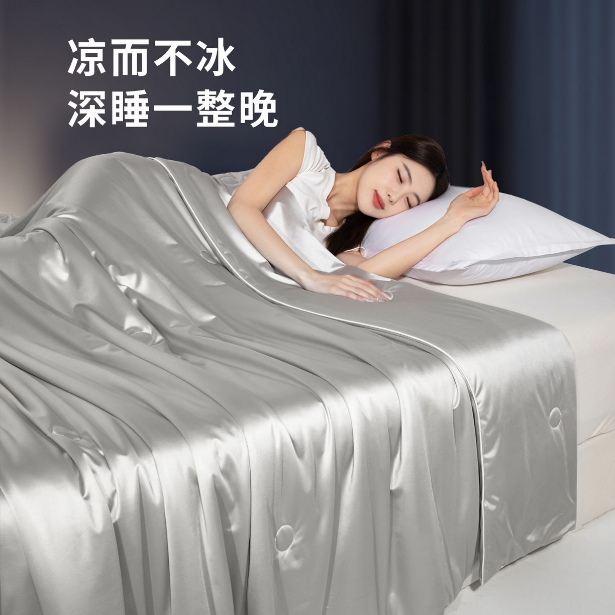 91家纺网 家纺一手货源 找家纺 亿莱鑫 2026新款高端天丝凉感夏被 被子被芯 银优灰