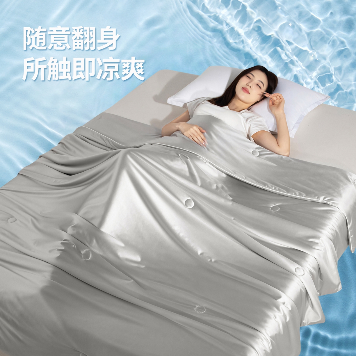 91家纺网 家纺一手货源 找家纺 亿莱鑫 2026新款高端天丝凉感夏被 被子被芯 银优灰