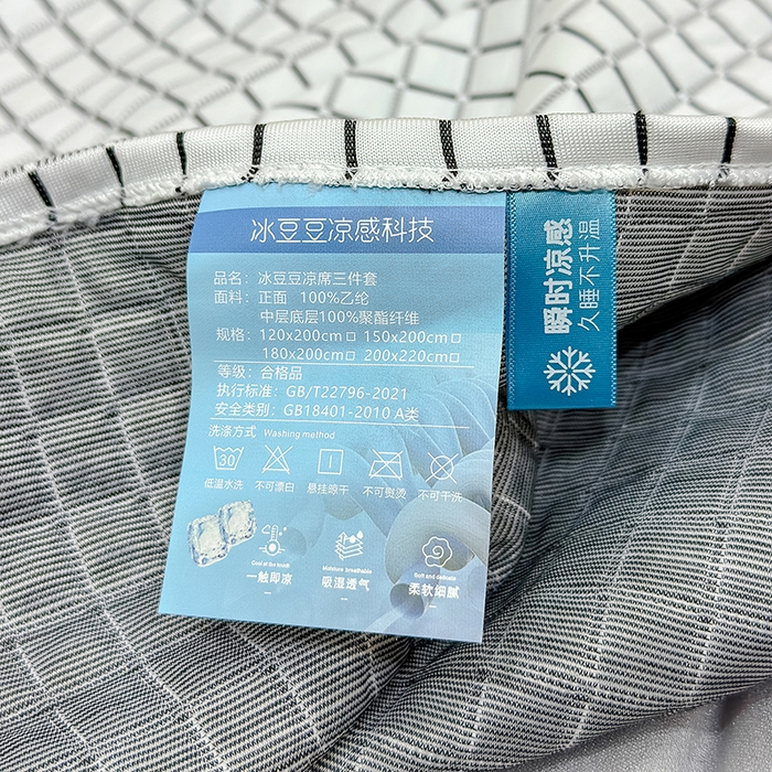 91家纺网 家纺一手货源 找家纺 （总）冬然家纺 2026新款爽肤格系列冰豆豆榻榻米凉席