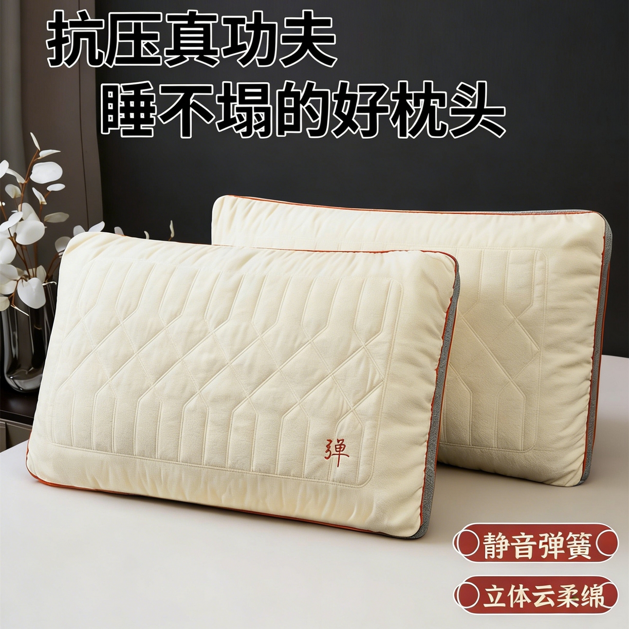 91家纺网 家纺一手货源 找家纺 （总）九州枕芯 2026新款弹簧枕枕头枕芯