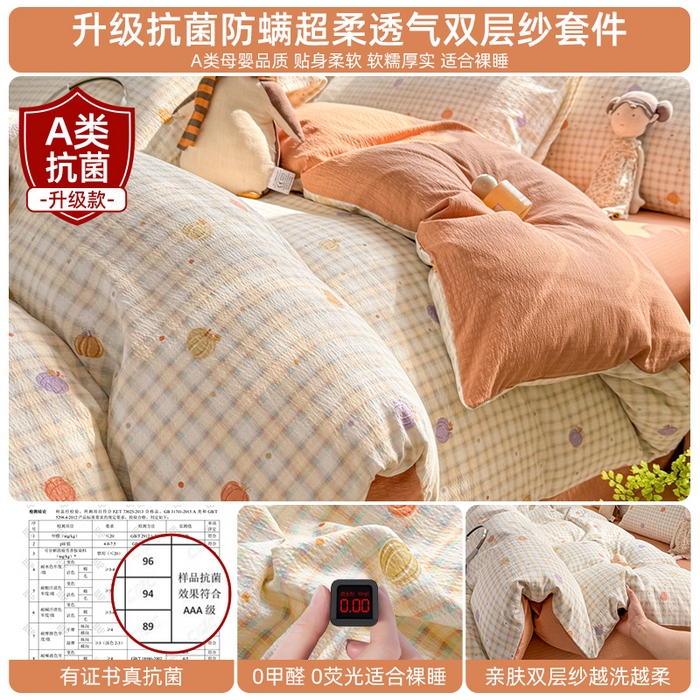 91家纺网 家纺一手货源 找家纺 丝芙妮家居 2026新款四季皱皱棉柔软透气不闷汗木棉床笠单件三件套-系列三 莓果冰淇淋