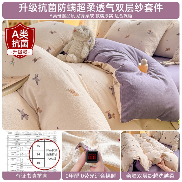 91家纺网 家纺一手货源 找家纺 （总）丝芙妮家居 2026新款皱皱棉双层纱泡芙棉四件套