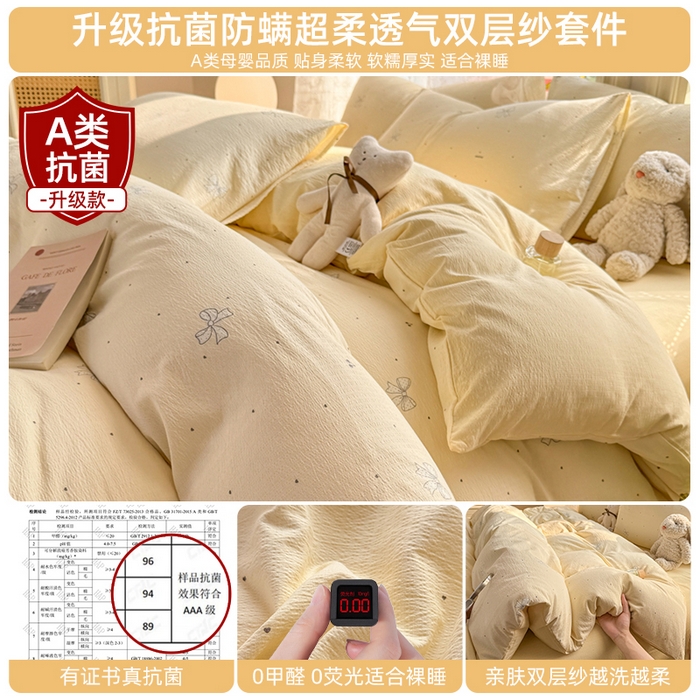 91家纺网 家纺一手货源 找家纺 （总）丝芙妮家居 2026新款皱皱棉双层纱泡芙棉四件套