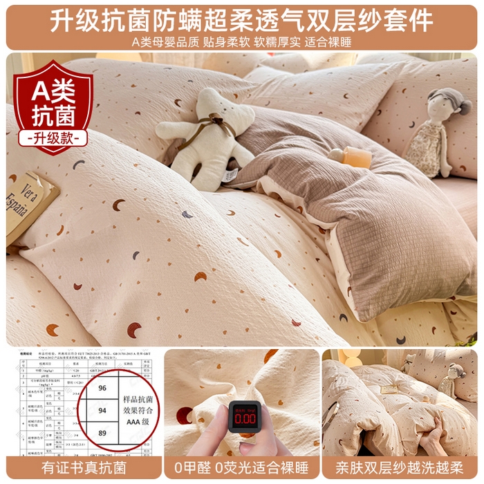 91家纺网 家纺一手货源 找家纺 （总）丝芙妮家居 2026新款皱皱棉双层纱泡芙棉四件套