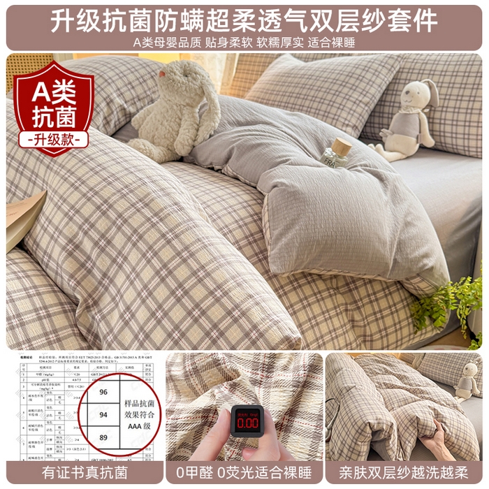 91家纺网 家纺一手货源 找家纺 （总）丝芙妮家居 2026新款皱皱棉双层纱泡芙棉四件套