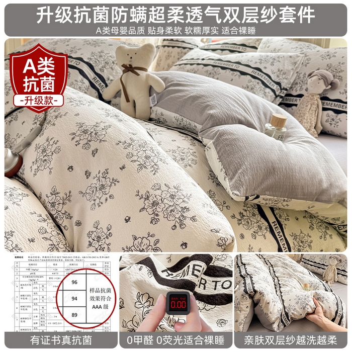 丝芙妮家居 2026新款皱皱棉双层纱泡芙棉四件套 素描花海