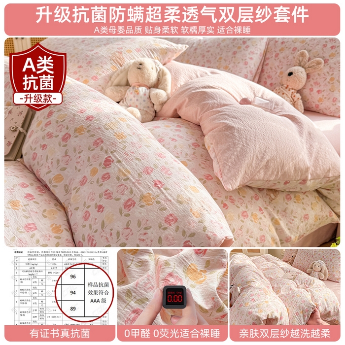 丝芙妮家居 2026新款皱皱棉双层纱泡芙棉四件套 春之约