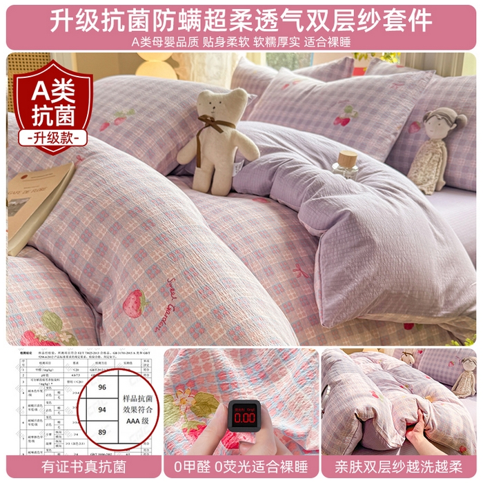 丝芙妮家居 2026新款皱皱棉双层纱泡芙棉四件套 草莓奶昔