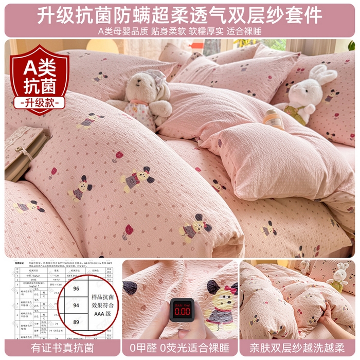 丝芙妮家居 2026新款皱皱棉双层纱泡芙棉四件套 花枝狗狗