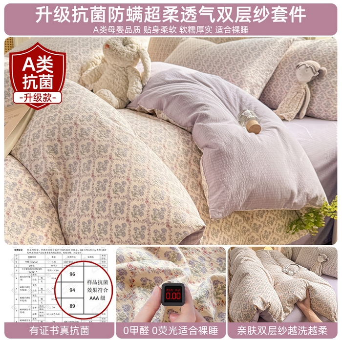 丝芙妮家居 2026新款皱皱棉双层纱泡芙棉四件套 花清梦