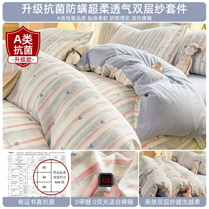 丝芙妮家居 2026新款皱皱棉双层纱泡芙棉四件套 晚安甜心