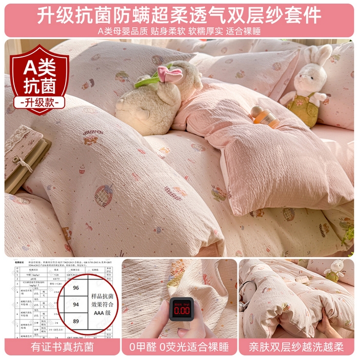 丝芙妮家居 2026新款皱皱棉双层纱泡芙棉四件套 莓果冰淇淋