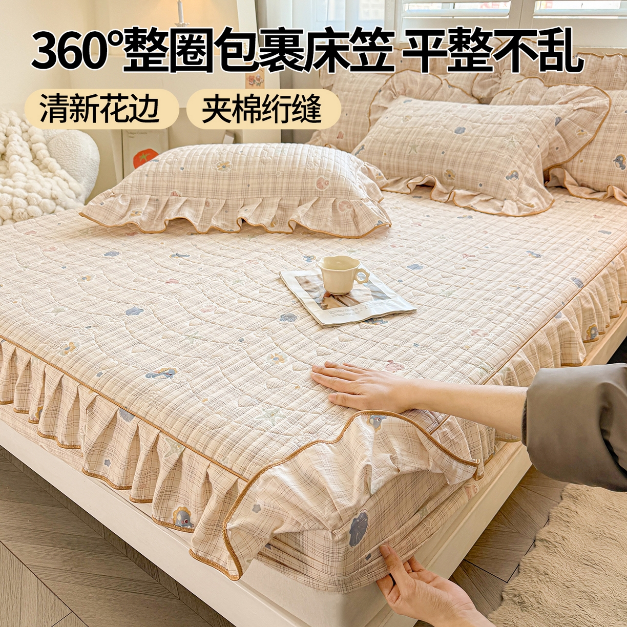 （总）宜凡家纺 2026新款全棉印花夹棉花边床笠套件②--三件套