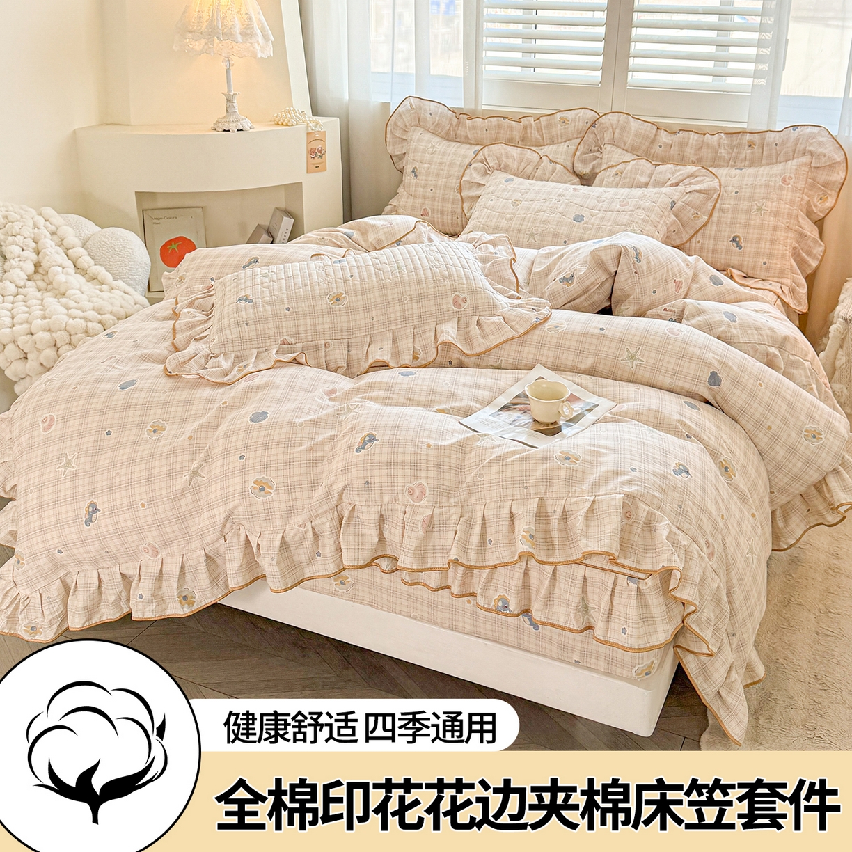 91家纺网 家纺一手货源 找家纺 （总）宜凡家纺 2026新款全棉印花夹棉花边床笠套件②--三件套