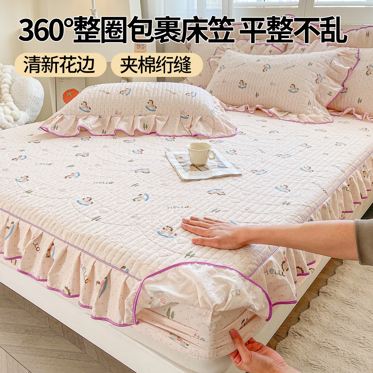 91家纺网 家纺一手货源 找家纺 （总）宜凡家纺 2026新款全棉印花夹棉花边床笠套件②--三件套