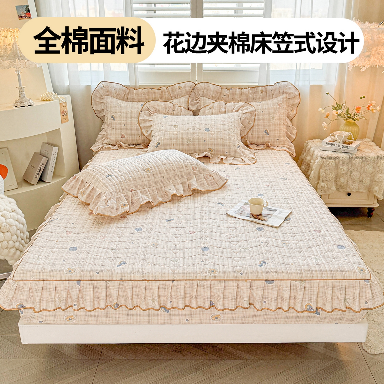 91家纺网 家纺一手货源 找家纺 宜凡家纺 2026新款全棉印花夹棉花边床笠套件②--三件套 海底世界