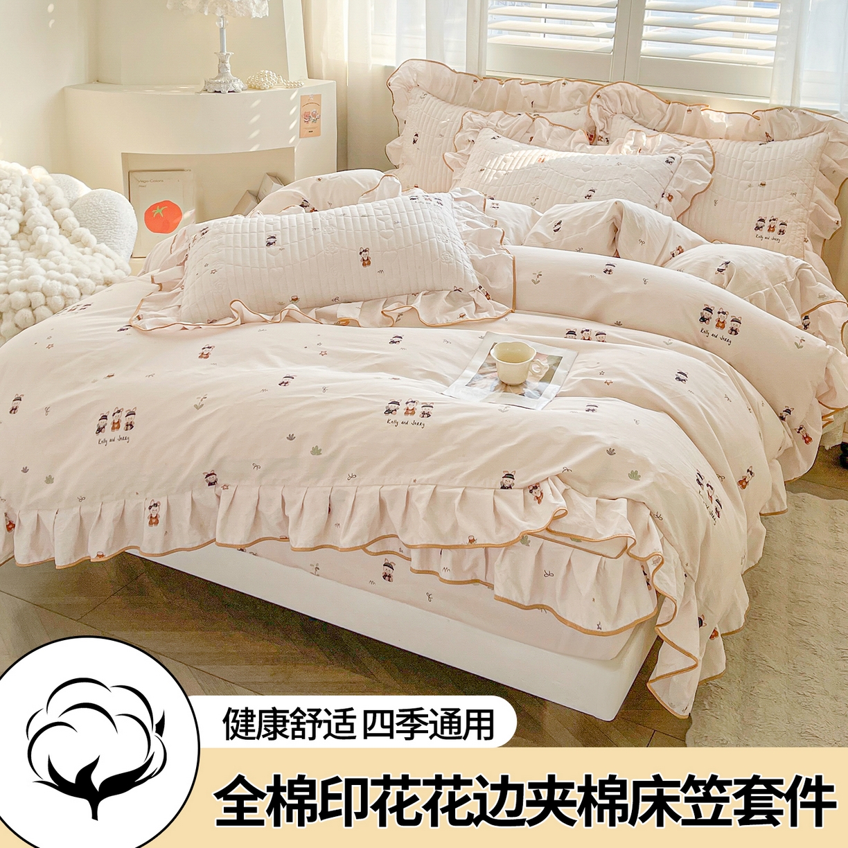 91家纺网 家纺一手货源 找家纺 宜凡家纺 2026新款全棉印花夹棉花边床笠套件②--三件套 森林动物派