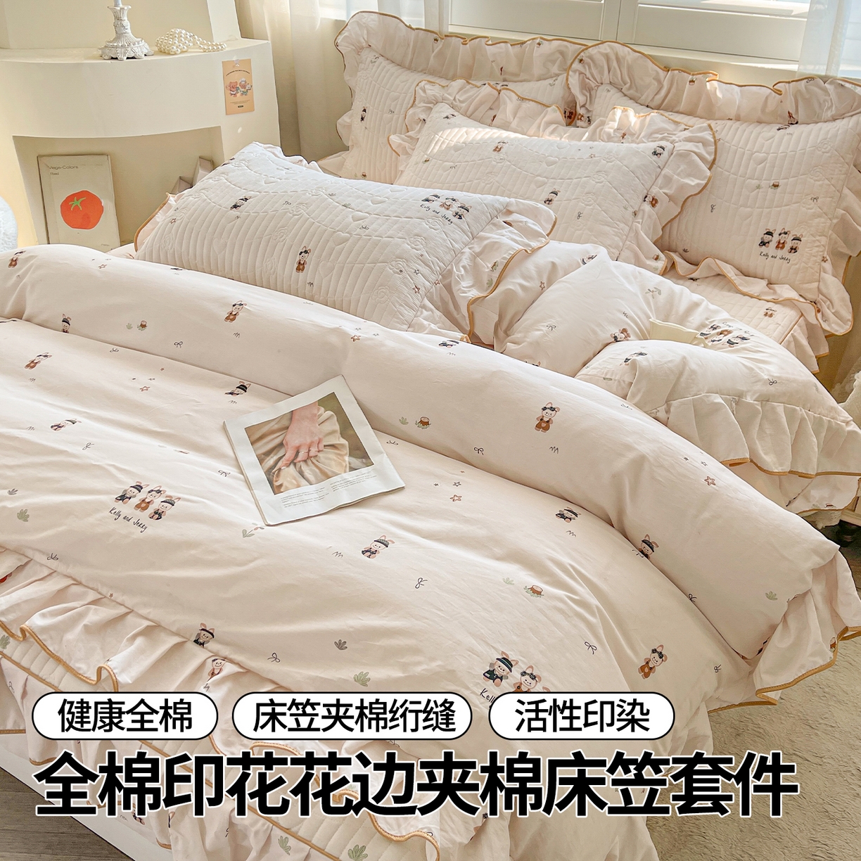 91家纺网 家纺一手货源 找家纺 宜凡家纺 2026新款全棉印花夹棉花边床笠套件②--三件套 森林动物派