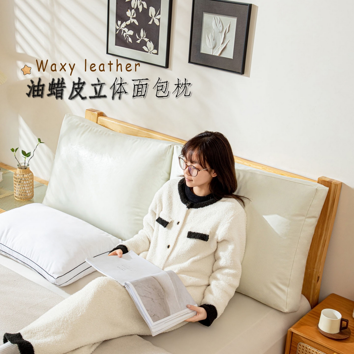 沐沐家纺 2026新款油蜡皮立体面包枕靠背靠垫 奶白本白