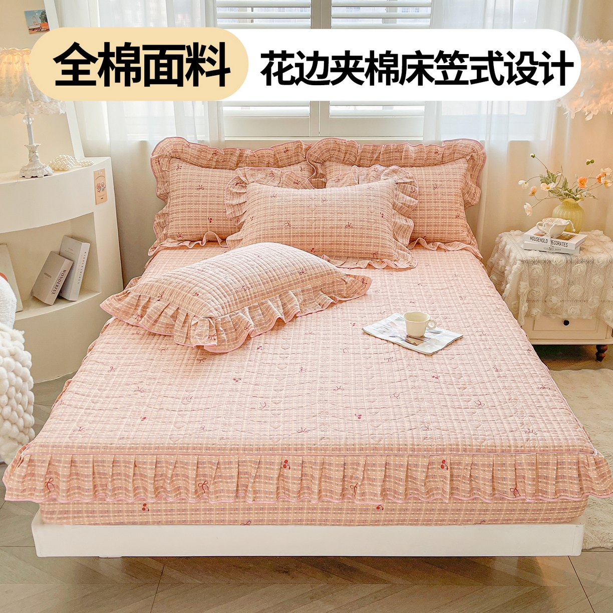 91家纺网 家纺一手货源 找家纺 宜凡家纺 2026新款全棉印花夹棉花边床笠套件②--三件套 樱桃蝴蝶结