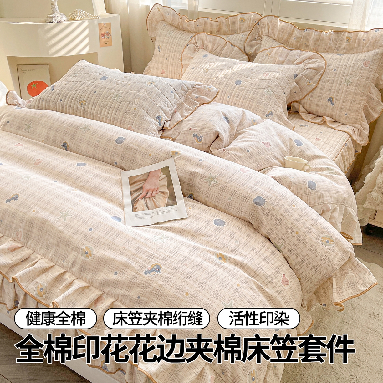 91家纺网 家纺一手货源 找家纺 （总）宜凡家纺 2026新款全棉印花夹棉花边床笠套件②--四件套