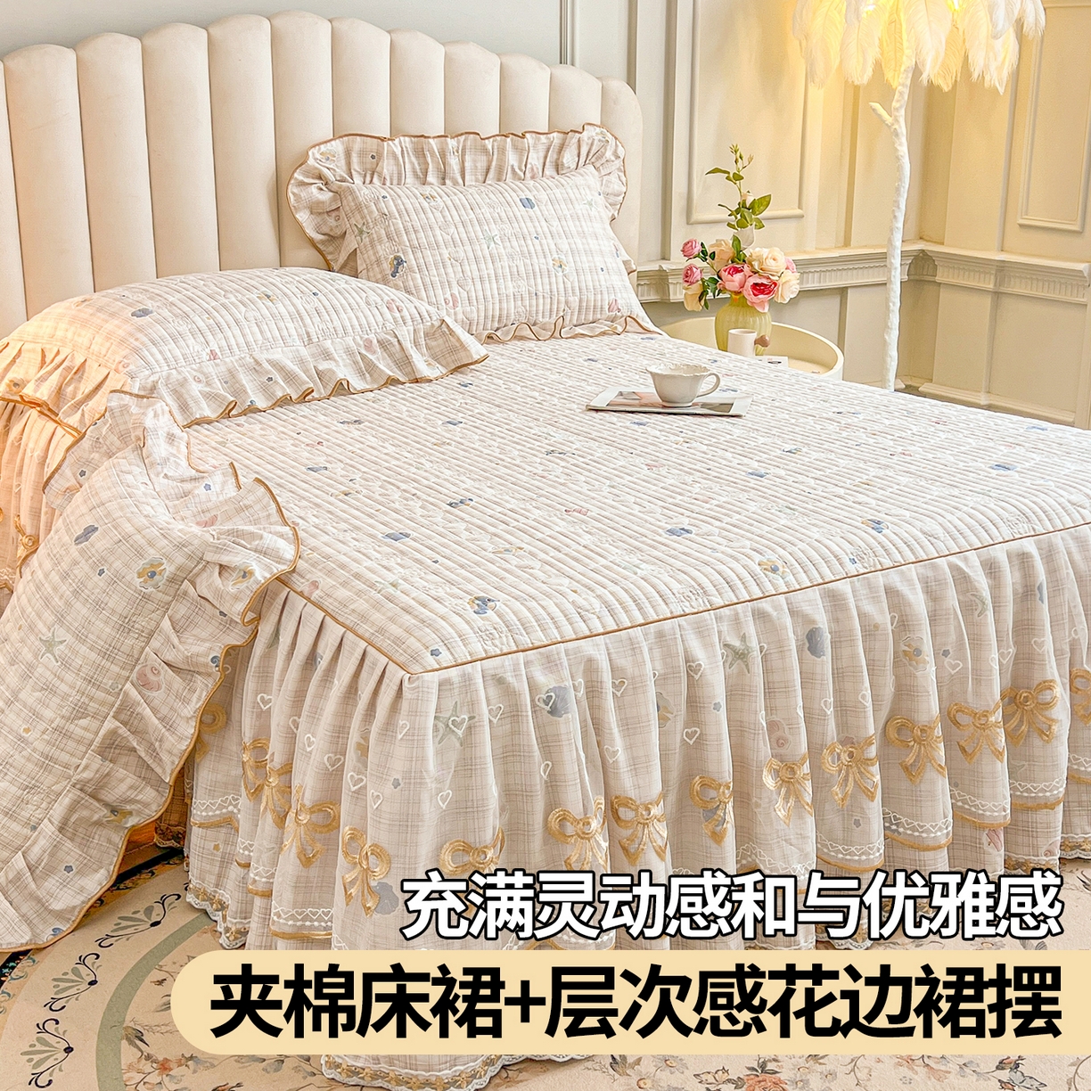 91家纺网 家纺一手货源 找家纺 （总）宜凡家纺 2026新款全棉印花公主风夹棉床裙三件套②