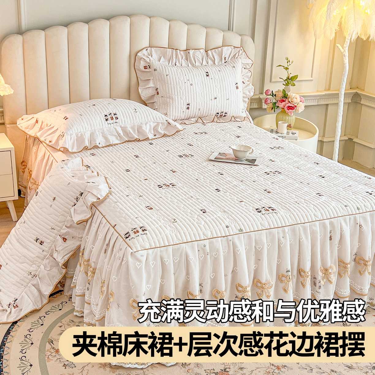 91家纺网 家纺一手货源 找家纺 宜凡家纺 2026新款全棉印花公主风夹棉床裙三件套② 森林动物派