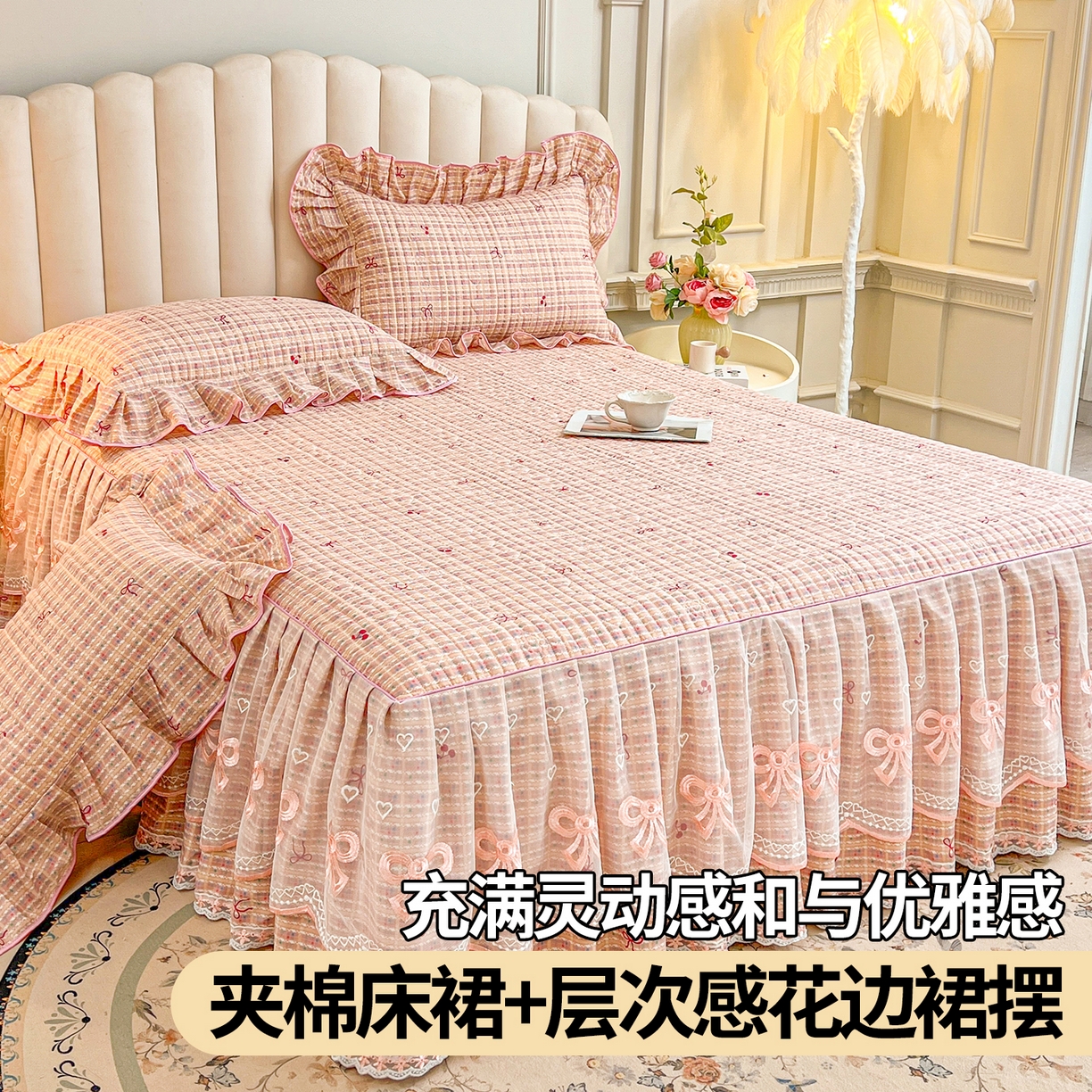 91家纺网 家纺一手货源 找家纺 宜凡家纺 2026新款全棉印花公主风夹棉床裙三件套② 樱桃蝴蝶结
