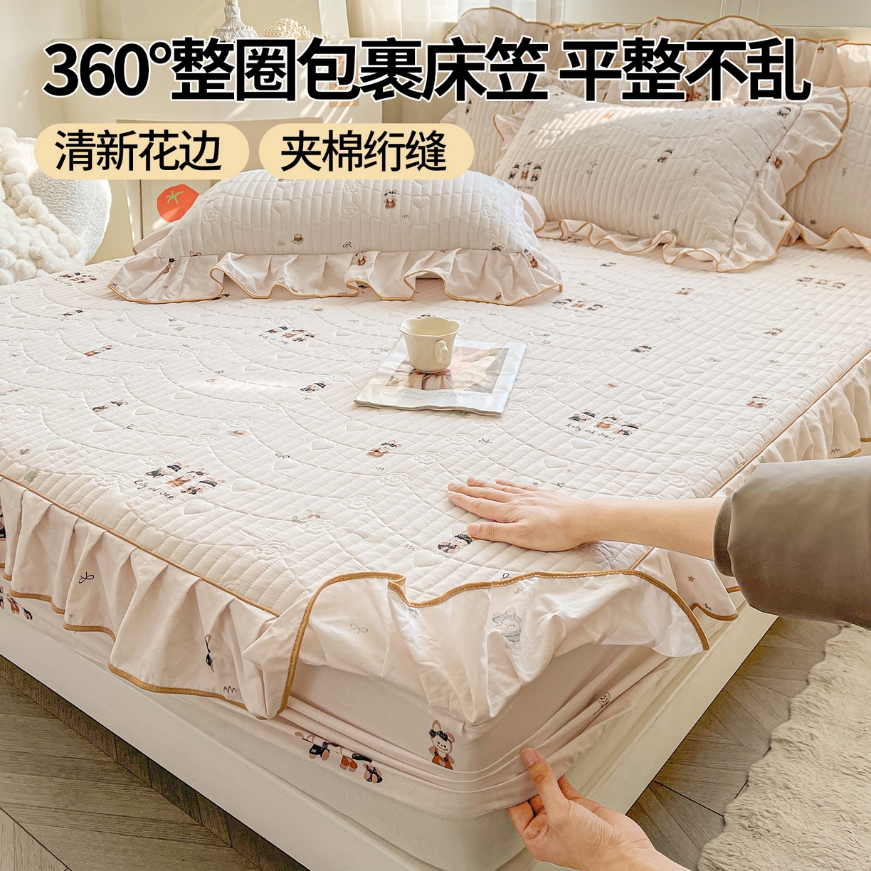 91家纺网 家纺一手货源 找家纺 宜凡家纺 2026新款全棉印花夹棉花边床笠套件②--四件套 森林动物派