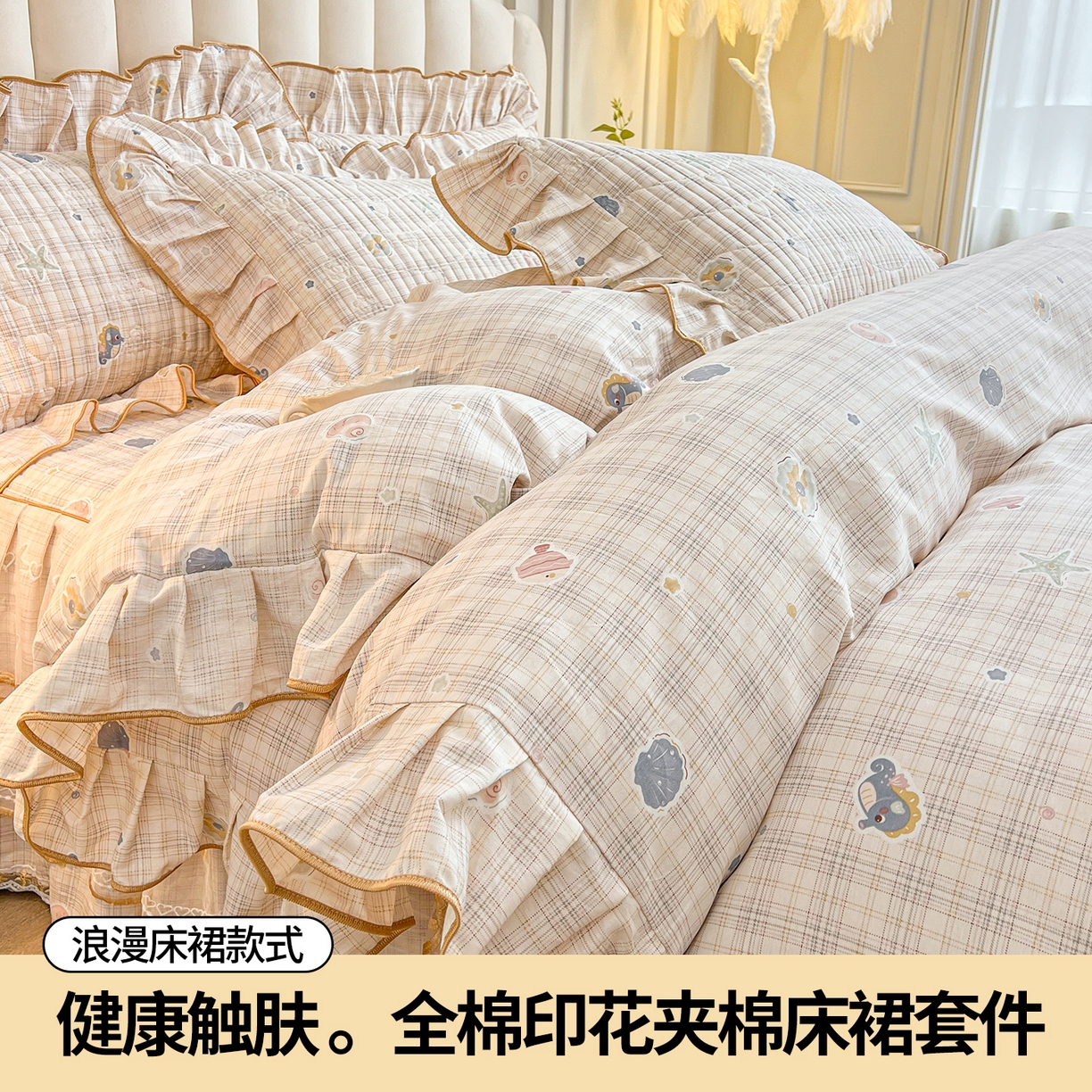 91家纺网 家纺一手货源 找家纺 （总）宜凡家纺 2026新款全棉印花公主风夹棉床裙四件套②
