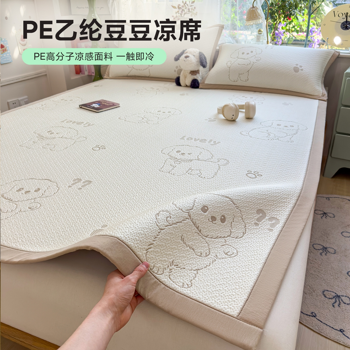 91家纺网 家纺一手货源 找家纺 （总）典冠 2026新款PE凉感豆豆提花软席