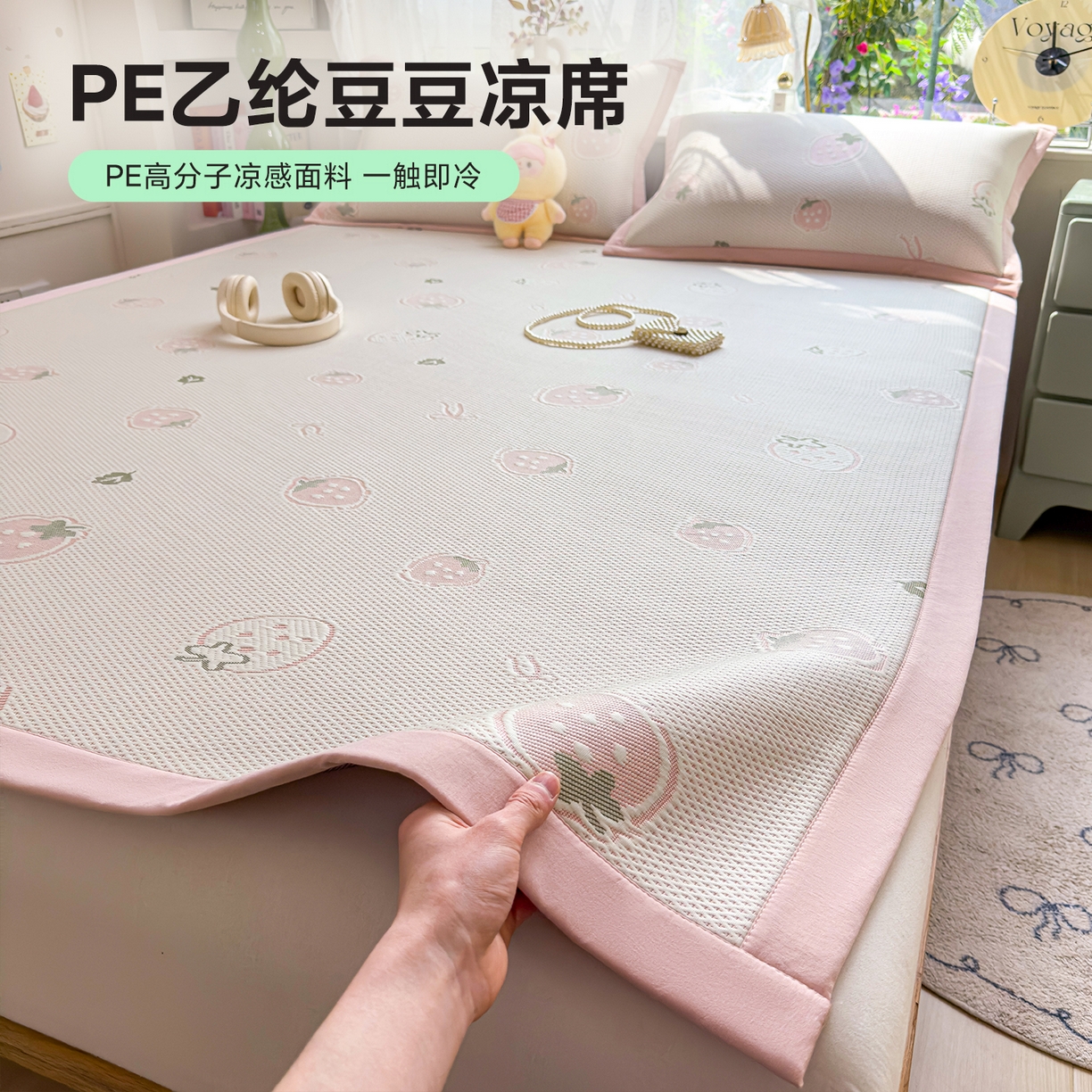 91家纺网 家纺一手货源 找家纺 （总）典冠 2026新款PE凉感豆豆提花软席