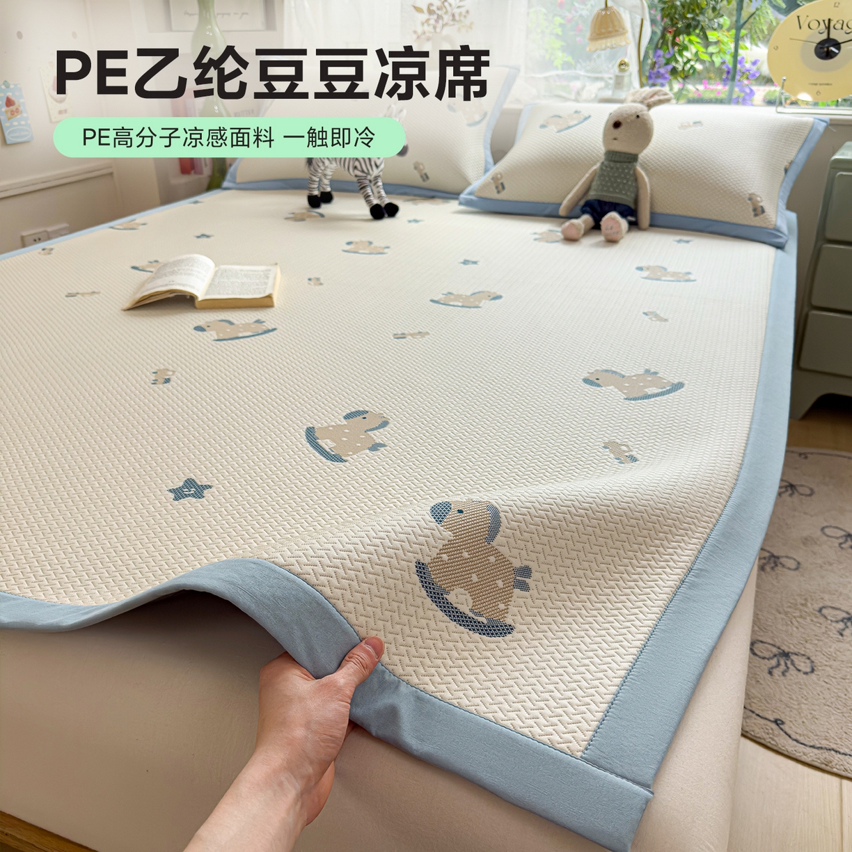 典冠 2026新款PE凉感豆豆提花软席 小木马