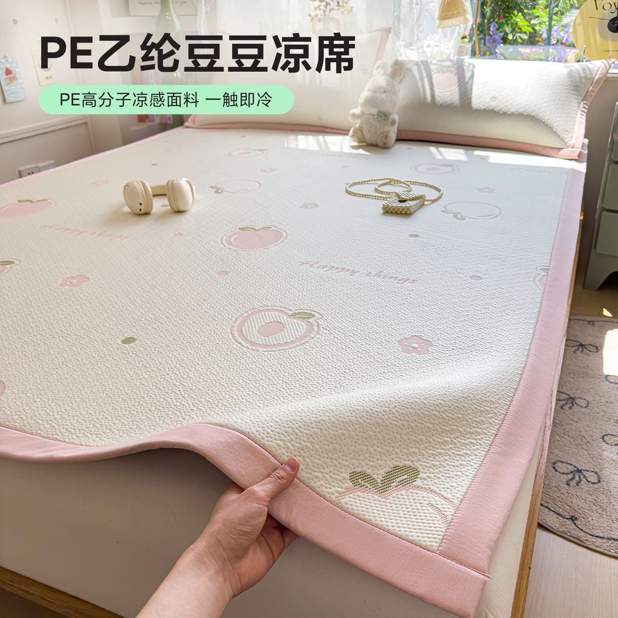 91家纺网 家纺一手货源 找家纺 （总）典冠 2026新款PE凉感豆豆提花软席