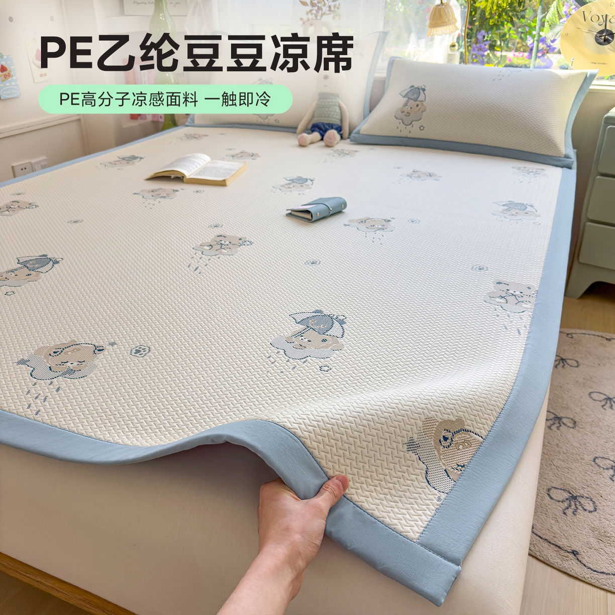 91家纺网 家纺一手货源 找家纺 （总）典冠 2026新款PE凉感豆豆提花软席