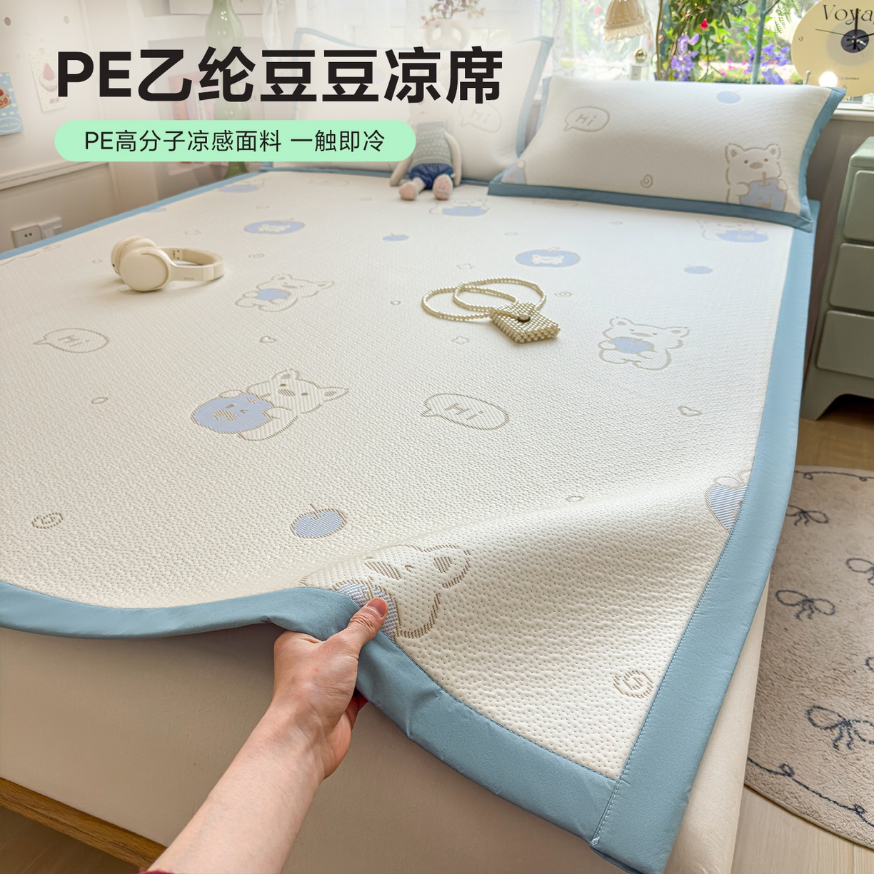 91家纺网 家纺一手货源 找家纺 （总）典冠 2026新款PE凉感豆豆提花软席